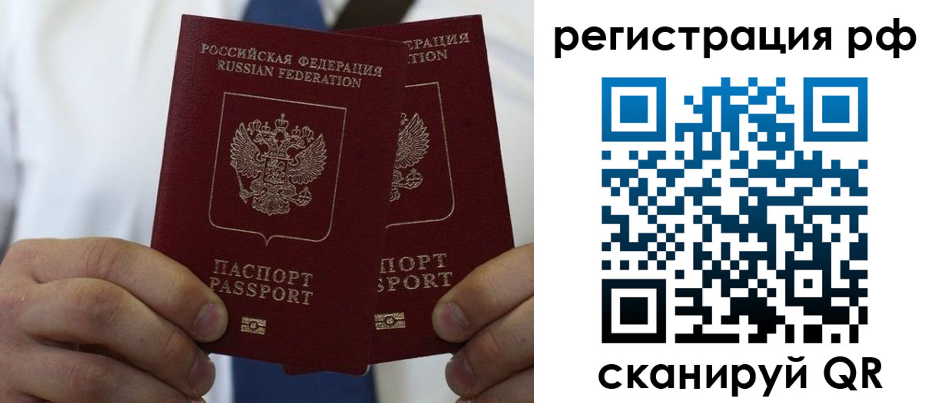прописка для школы в Людиново